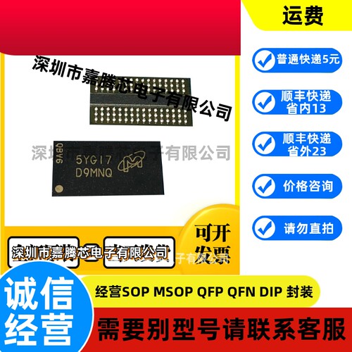 MT29F32G08CBADAL83A3WC1 镁光/Micron 闪存FLASH 4G 全新原装