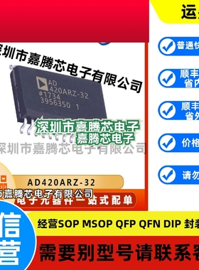 AD420ARZ-32 提供BOM配单 数模转换器芯片IC 贴片SOP24 原装全新