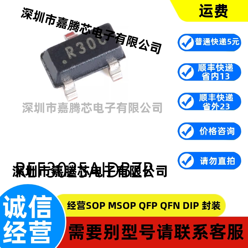 全新进口 REF3025AIDBZR封装SOT-23原装电压基准芯片