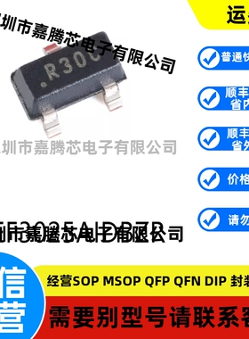 全新进口 REF3025AIDBZR封装SOT-23原装电压基准芯片