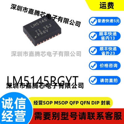 全新进口 LM5145RGYT封装VQFN-20 原装DC-DC电源芯片贴片