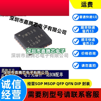 原装正品 TCA9539RTWR PW539 WQFN-24 16位 I2C IC I/O扩展器芯片