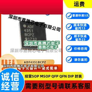 ADF4351BCPZ 原装微控制器嵌入式IC芯片 封装QFN32 提供BOM配单