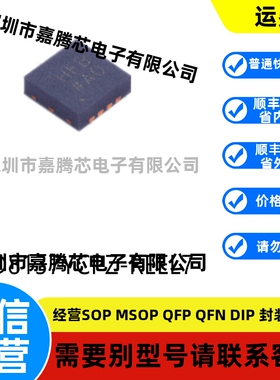 全新进口 AD8137YCPZ-REEL7 LFCSP-8 差分运放放大器