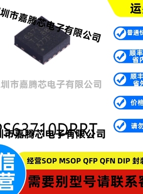 全新进口 TPS63710DRRT封装SON-12 原装DC-DC电源芯片贴片