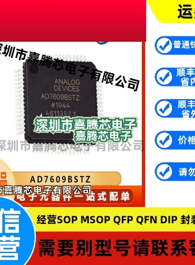 AD7609BSTZ 提供BOM配单 模数转换器芯片 封装LQFP-64 电子元器件