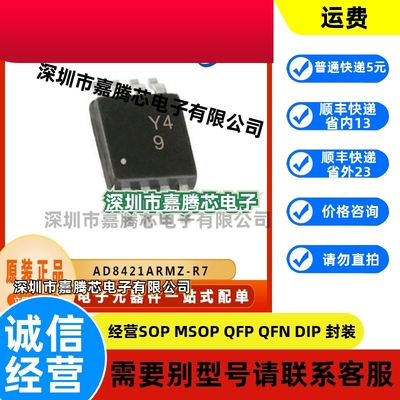 AD8421ARMZ-R7 封装MSOP-8 仪表放大器IC芯片  原装