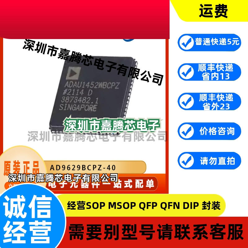 AD9629BCPZ-40 封装LFCSP32 模数转换器芯片IC 提供BOM配单 原装