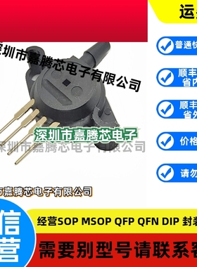 原装正品 MPX12GP 板安装压力传感器 1.45psi 5 % 封装SIP6
