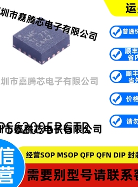 全新进口 TPS62095RGTR封装VQFN-16原装DC-DC电源芯片贴片
