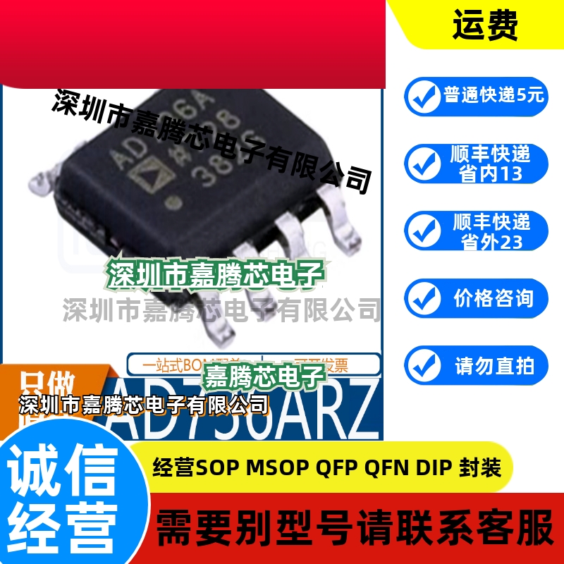 AD736ARZ 封装SOIC-8 AD736A RMS-DC转换器 全新原装 现货