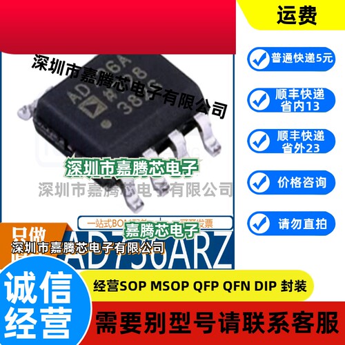 AD736ARZ 封装SOIC-8 AD736A RMS-DC转换器 全新原装 现货