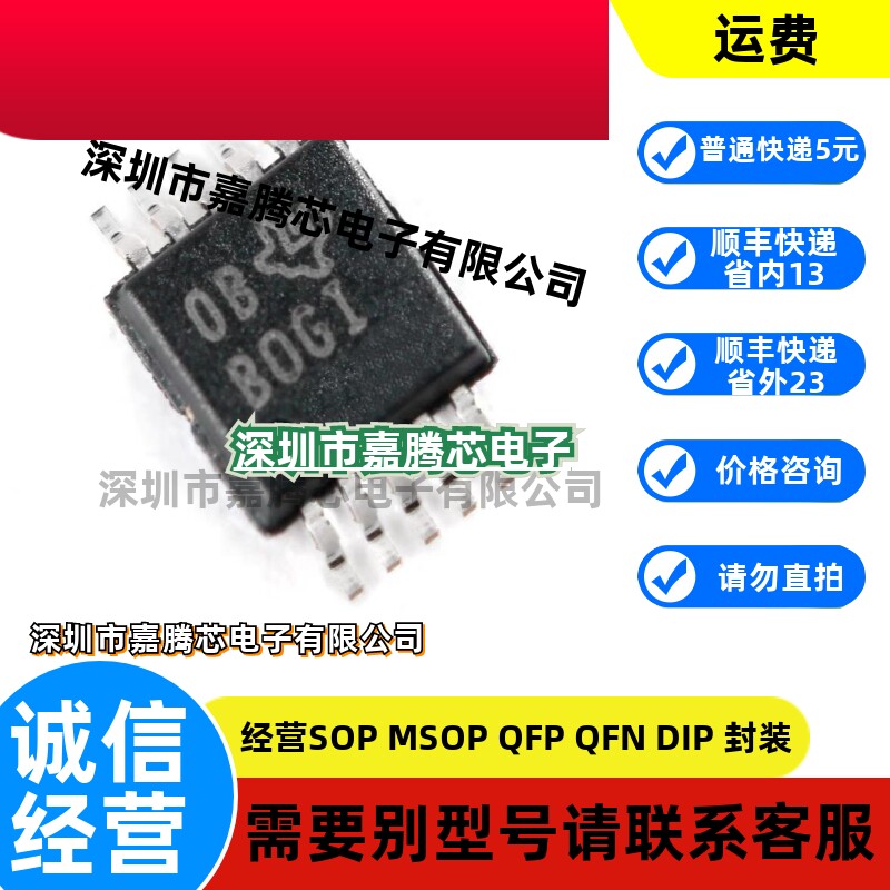 原装正品 贴片 ADS1115IDGSR BOGI VSSOP-10 16位模数转换器芯片 - 实物图
