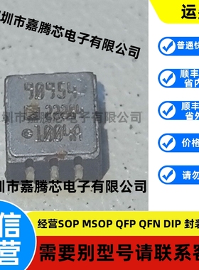 AD22284-A AD22284-A-R2 AD22284   QFN 进口原装