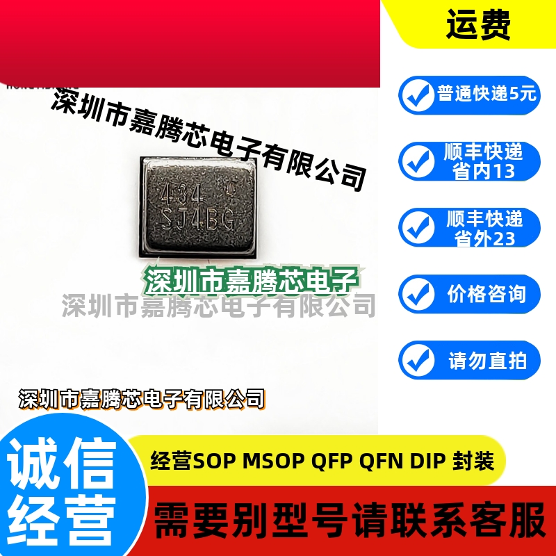 ICS-43434 封装QFN-6 数字I2S输出底部端口麦克风 原装正品