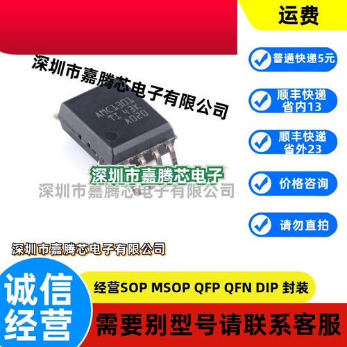原装正品 贴片 AMC1301DWVR AMC1301 SOIC-8 隔离放大器IC芯片