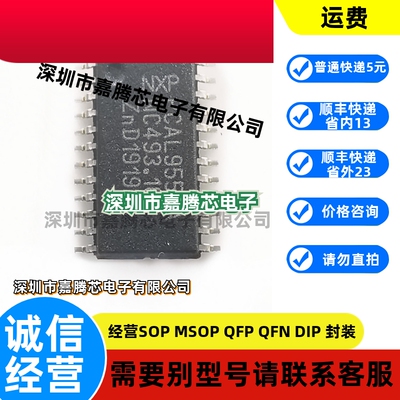 PCAL9555APW.118 封装TSSOP-24 I/O扩展器芯片 1.65V~5.5V