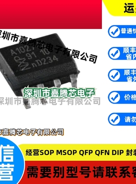 原装正品 TJA1027T/20/1J 丝印A1027/2 SOP-8 LIN收发器芯片 现货