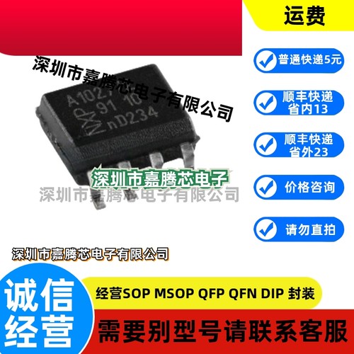 原装正品 TJA1027T/20/1J 丝印A1027/2 SOP-8 LIN收发器芯片 现货