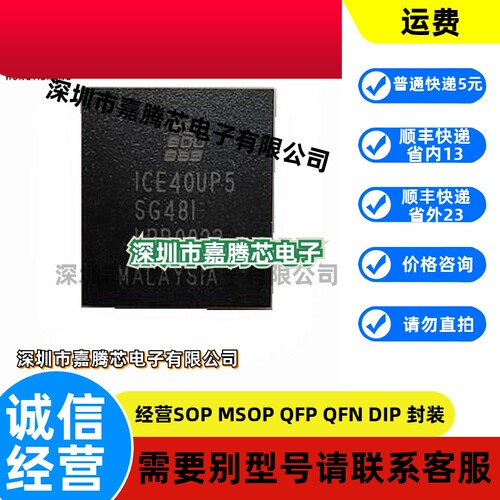 原装正品 ICE40UP5K-SG48I 封装QFN-48 嵌入式集成电路 CPLD/FPGA