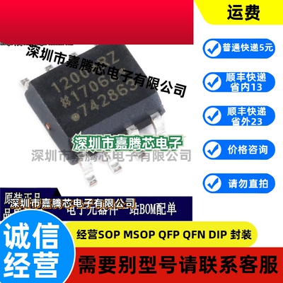 全新原装ADUM1200ARZ-RL7 封装SOIC-8 双通道数字隔离器IC芯片