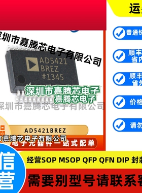 AD5421BREZ 数模转换器IC芯片 封装TSSOP28 电子元器件 BOM配单