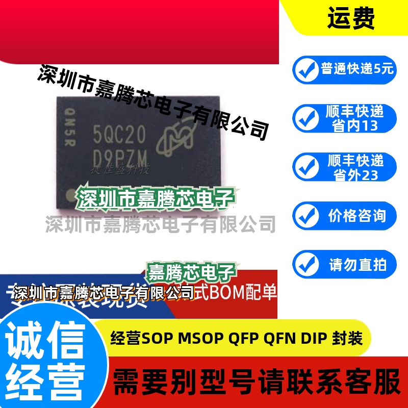 MT41J256M16HA-093G:E 丝印 D9PZM DDR3芯片 256M*16位 原装内存