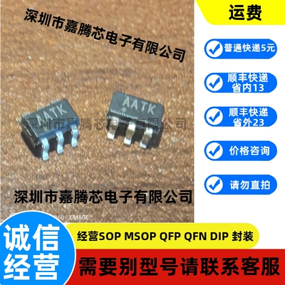 全新直拍 MAX5026EUT+T MAX5026 丝印AATK SOT23-6 DC-DC电源芯片