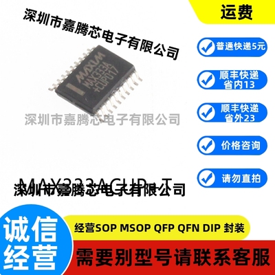 全新进口 MAX333ACUP+T封装TSSOP20模拟开关/多路复用器芯片