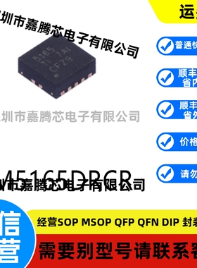 全新进口 LM5165DRCR封装SON-10原装DC-DC电源芯片贴片