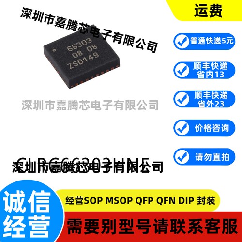 全新进口 CLRC66303HNE 封装HVQFN-32原装射频卡芯片