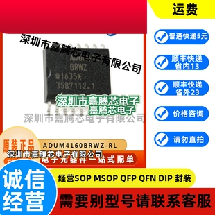 ADUM4160BRWZ-RL USB数字隔离器IC芯片 封装SOP16 提供BOM配单