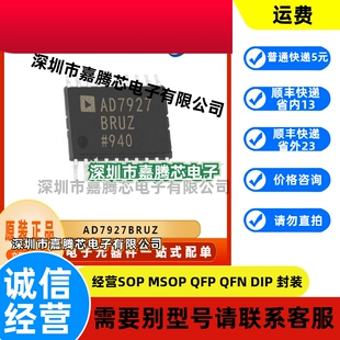 AD7927BRUZ 电子元器件 数模转换芯片 封装TSSOP-20