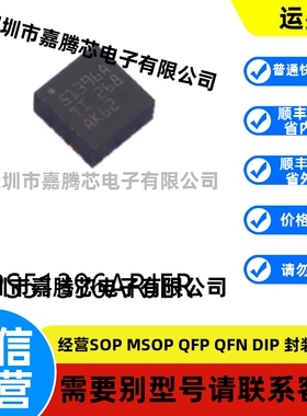 全新进口 TPS51396ARJER封装QFN-20原装DC-DC电源芯片贴片