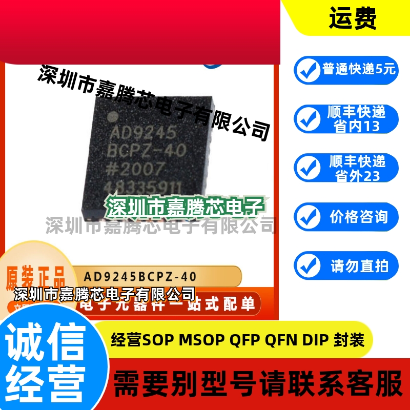 AD9245BCPZ-40数转换器IC芯片 封装LFCSP32  原装全新