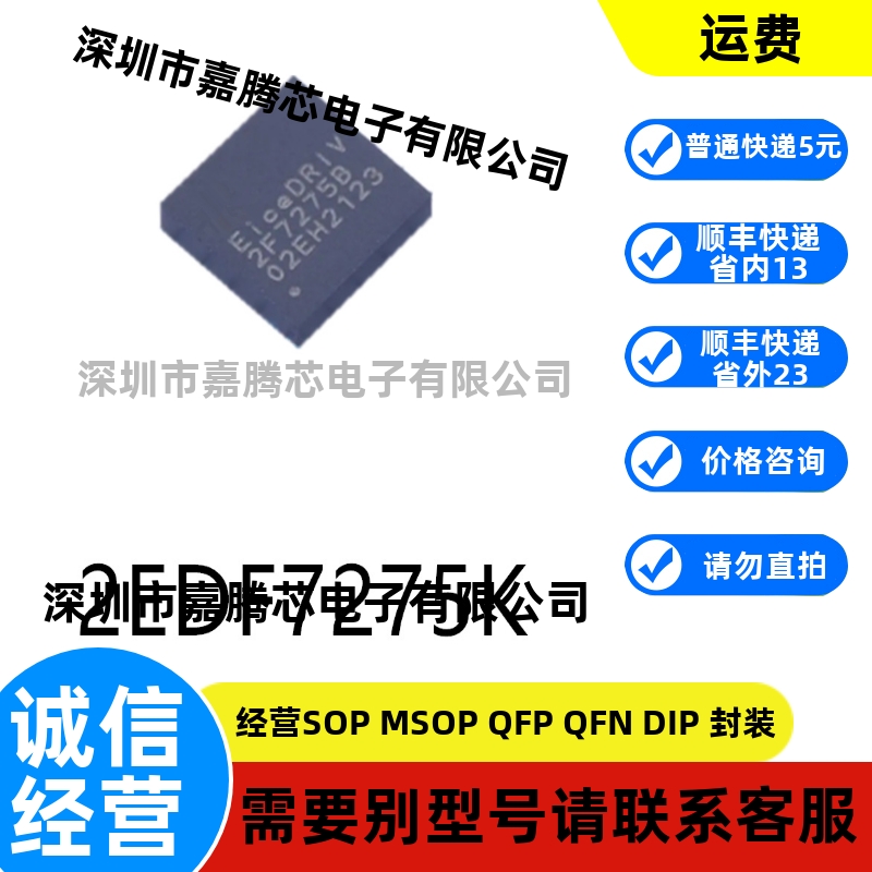 全新进口 2EDF7275K封装TFLGA13原装栅极驱动芯片