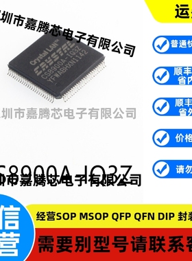 全新进口 CS8900A-IQ3Z封装TQFP-100 以太网芯片