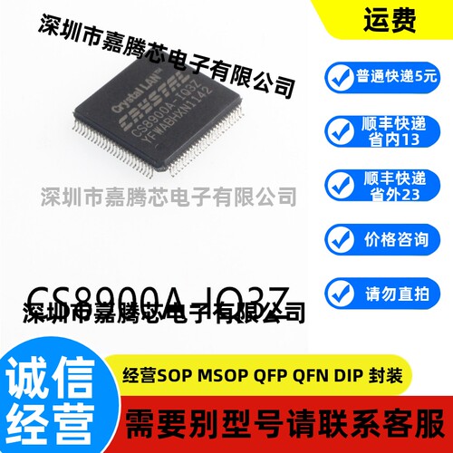 全新进口 CS8900A-IQ3Z封装TQFP-100 以太网芯片
