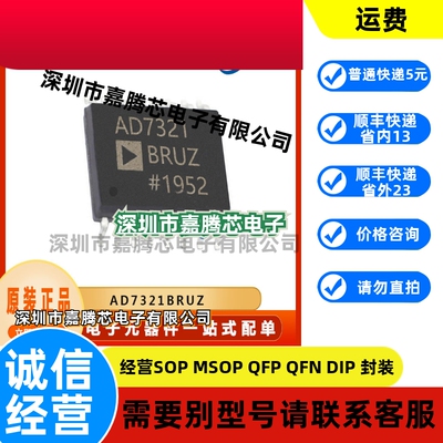 AD7321BRUZ 原装模数转换器 封装TSSOP14 电子元器件
