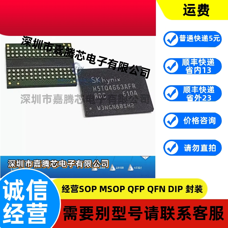 全新 H5TQ4G63AFR-RDC H5TQ4G63AFR 256MB*16位 DDR3 颗粒 缓存器