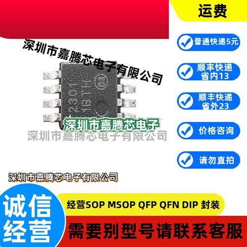 原装正品 EMC2301-1-ACZL-TR MSOP-8 PWM电机驱动转速控制器芯片