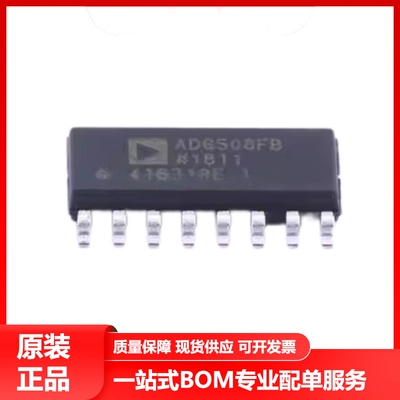 全新原装ADG508FBRNZ-REEL7 SOP-16 低导通电阻 模拟多路复用器IC