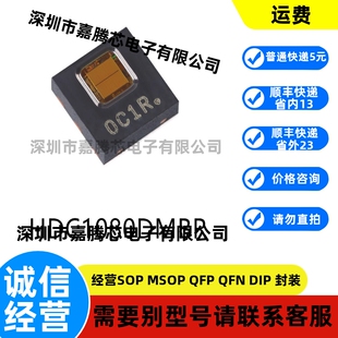 原装 HDC1080DMBR WSON-6 数字湿度和温度传感器芯片电子元器件IC