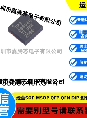 全新进口 TPS386040RGPR QFN-20 原装监控和复位芯片贴片