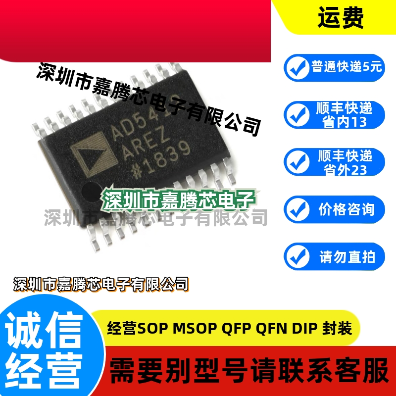 原装正品 AD5412AREZ-REEL7 TSSOP-24 12位数模转换器(DAC)芯片