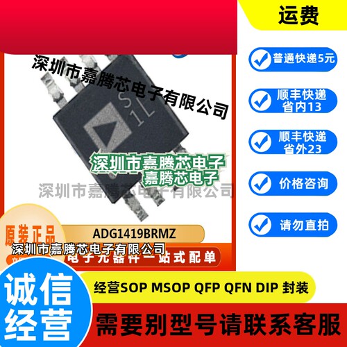 ADG1419BRMZ 封装 MSOP-8 全新原装模拟开关 多路复用器
