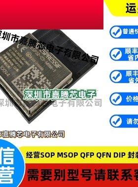 ESP32-C3-MINI-1-N4 2.4GHzWiFi+蓝牙BLE5.0无线模块模组原装正品