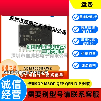 ADM3053BRWZ 数字隔离器芯片 封装SOP20 集成电路IC 电子元器件