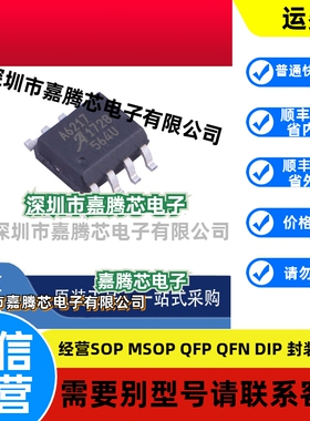 全新原装A6217KLJTR-T 封装SOIC-8 LED驱动器芯片