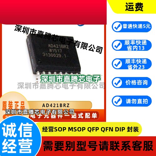 AD421BRZ 模数转换器IC芯片 封装SOP16 提供BOM配单 原装全新